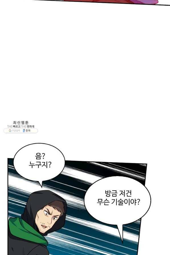 허세로 레벨업 하기 318화 6
