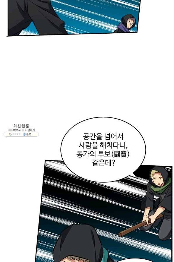 허세로 레벨업 하기 318화 7