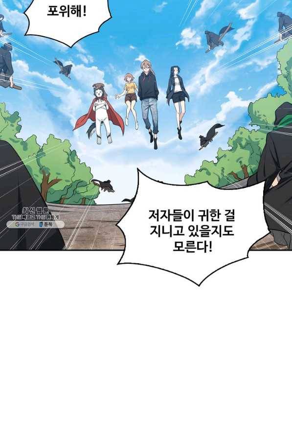 허세로 레벨업 하기 318화 10