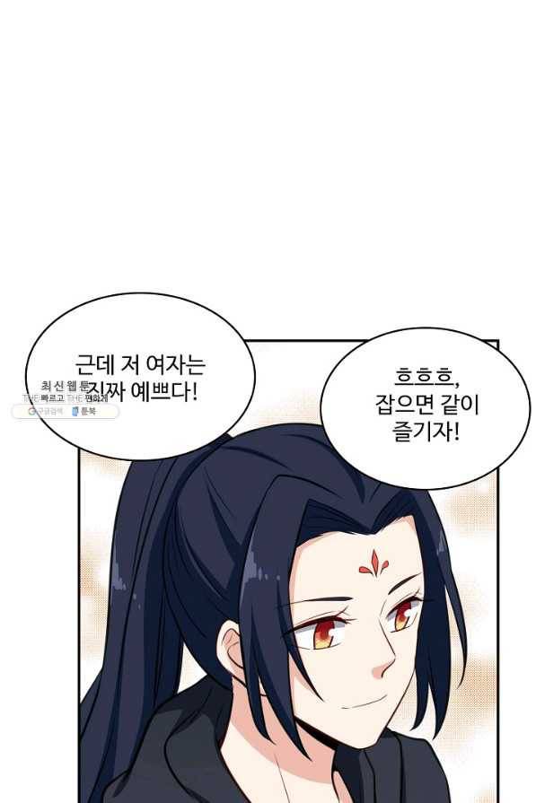 허세로 레벨업 하기 318화 12