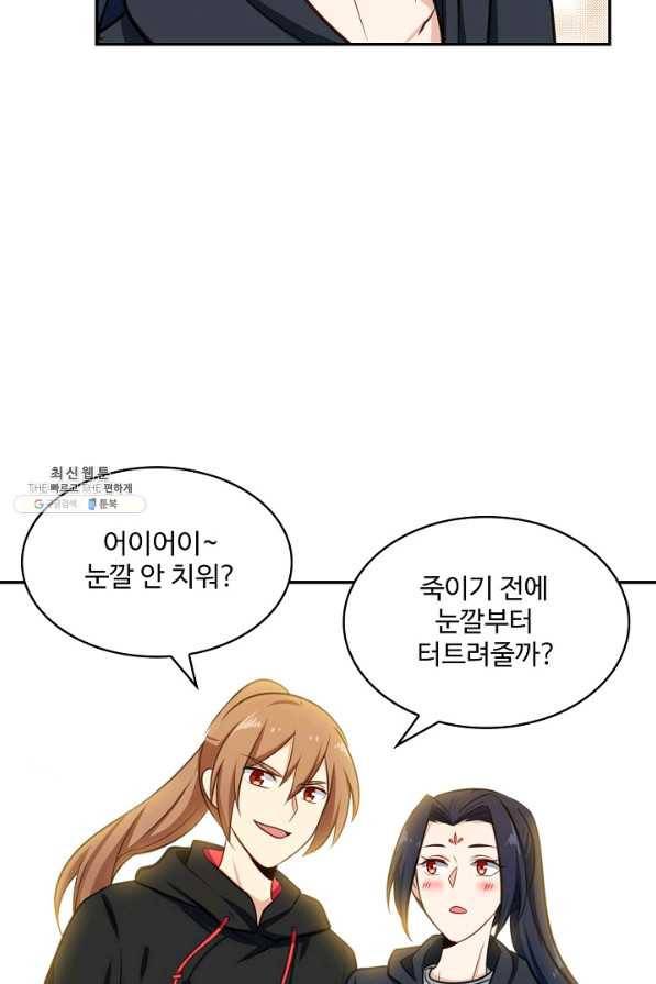 허세로 레벨업 하기 318화 13