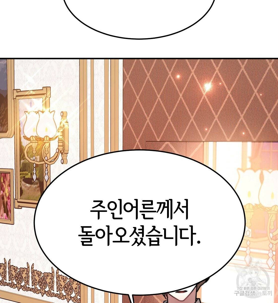 세 명이서 결혼생활 중입니다 12화 16