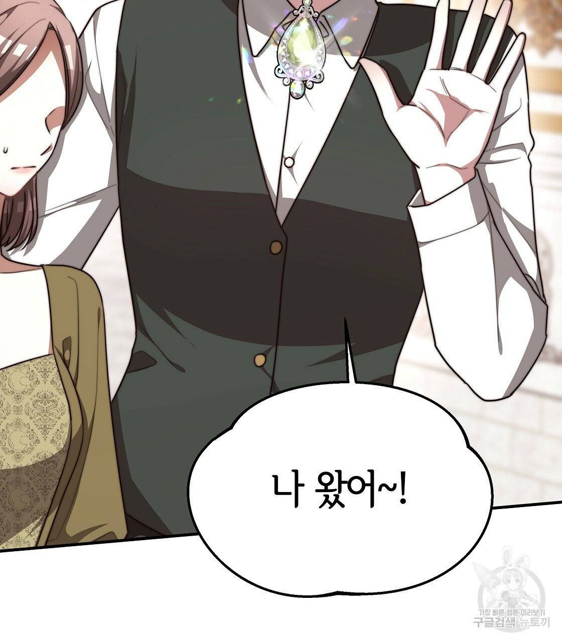 세 명이서 결혼생활 중입니다 12화 25