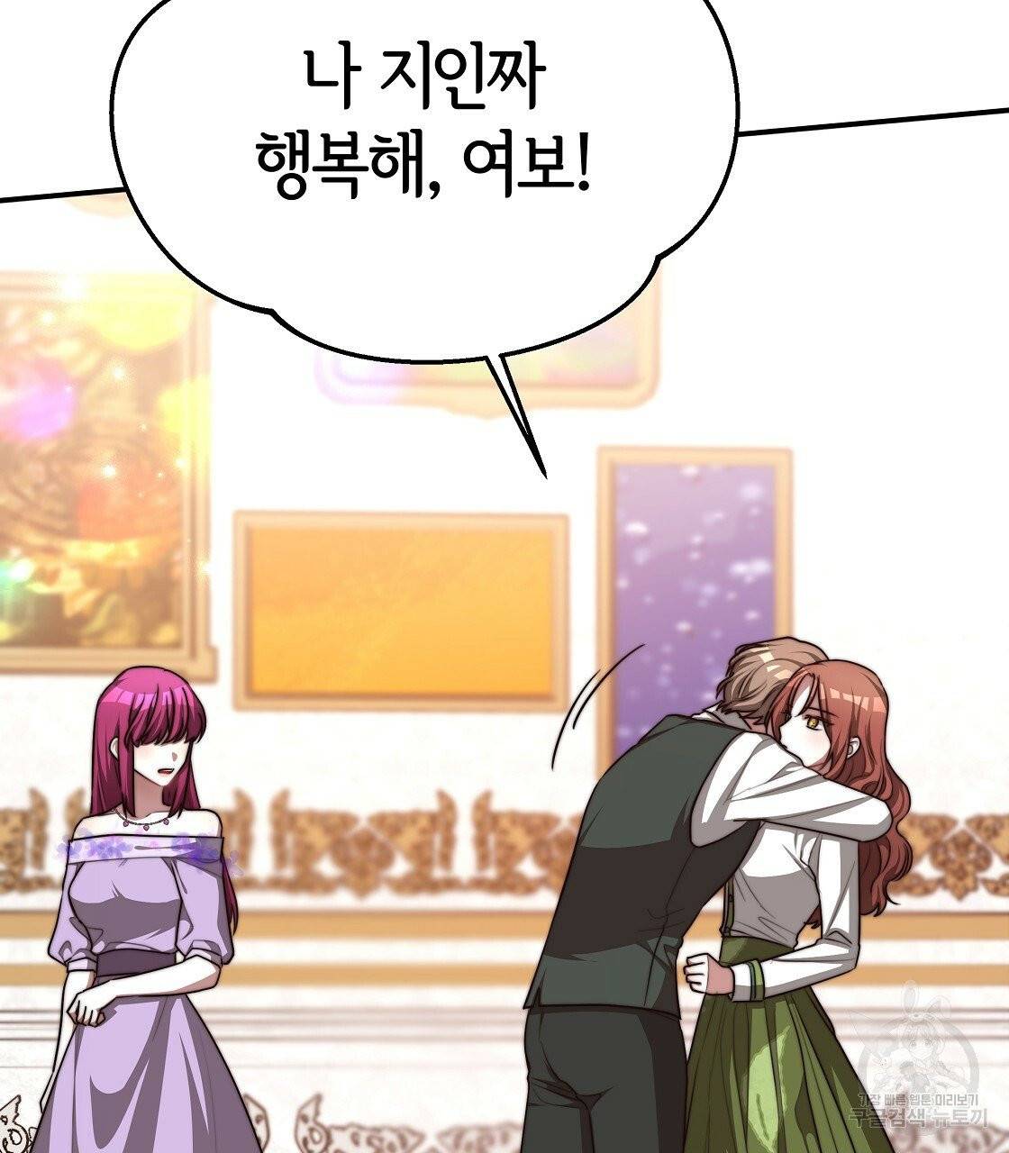 세 명이서 결혼생활 중입니다 12화 33