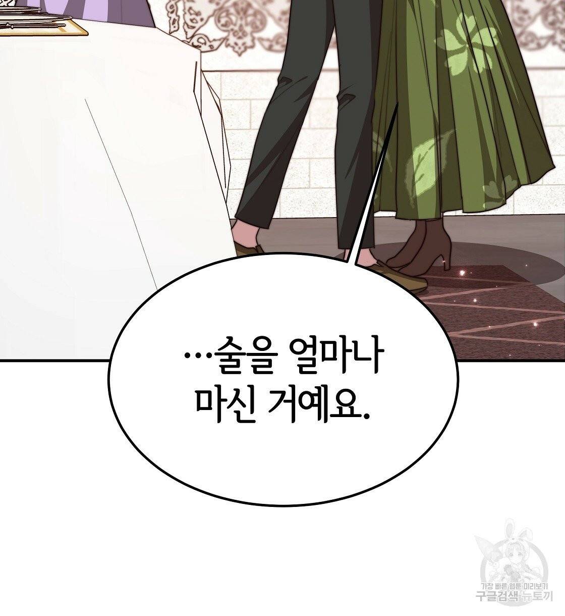 세 명이서 결혼생활 중입니다 12화 34