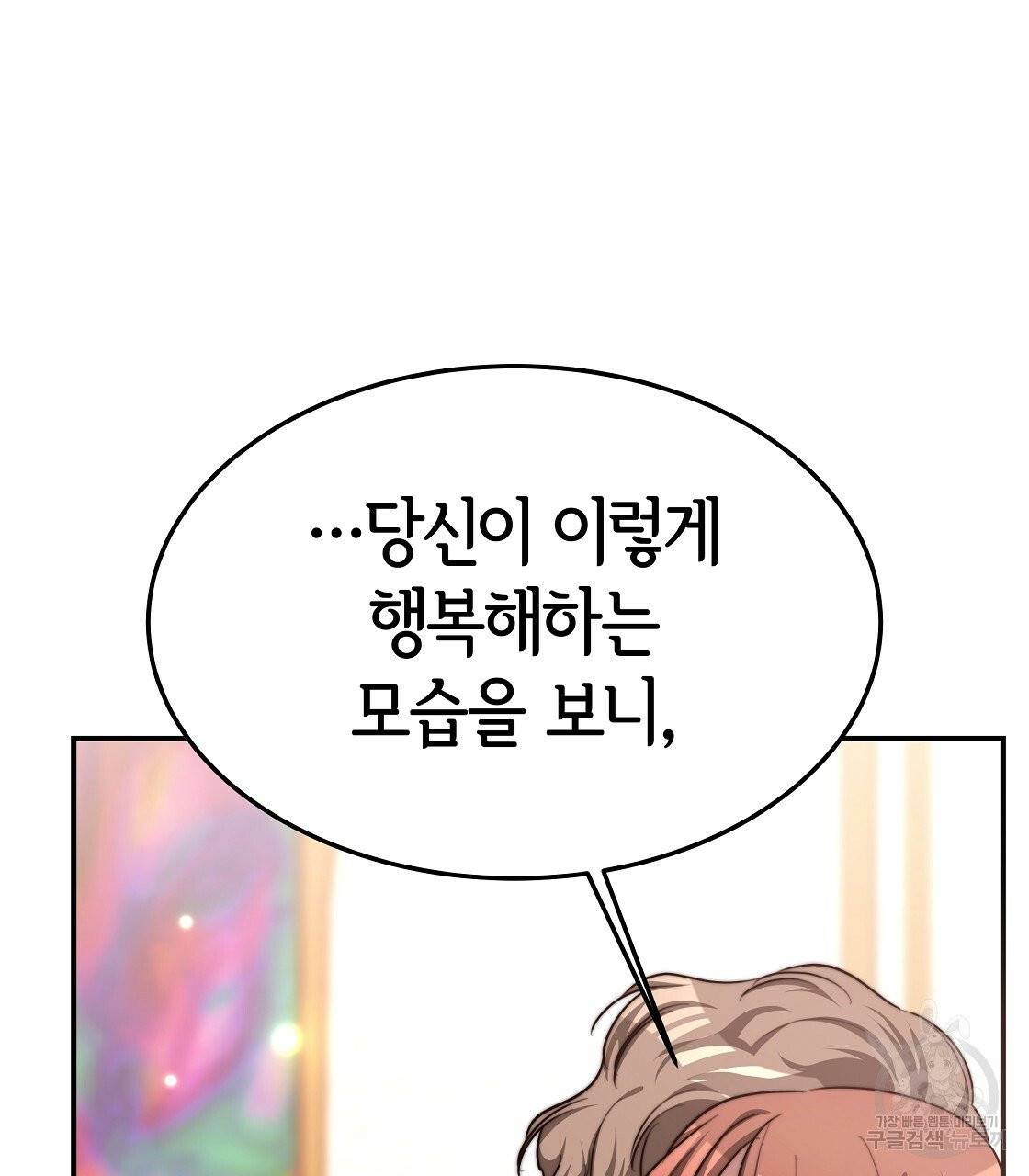 세 명이서 결혼생활 중입니다 12화 37