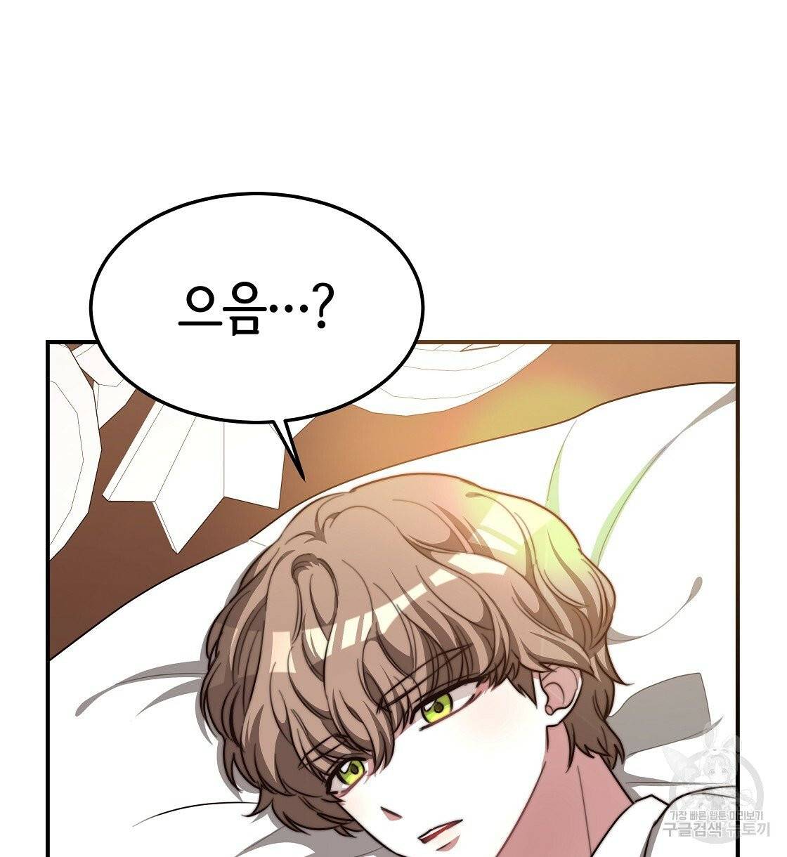 세 명이서 결혼생활 중입니다 12화 44