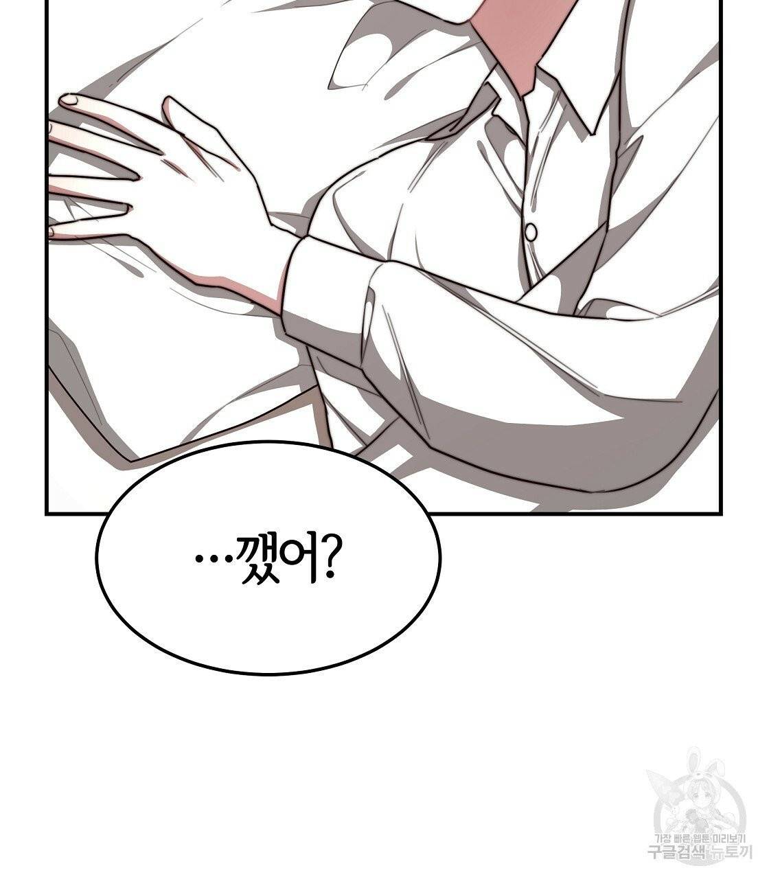 세 명이서 결혼생활 중입니다 12화 45