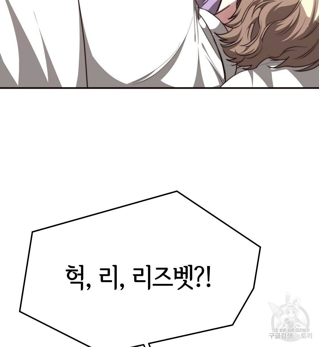 세 명이서 결혼생활 중입니다 12화 48