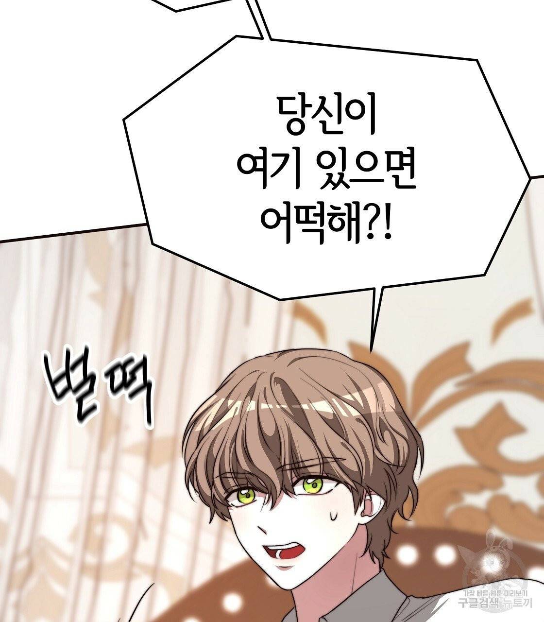 세 명이서 결혼생활 중입니다 12화 49