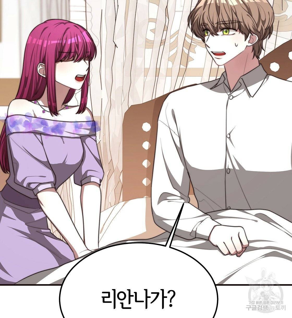 세 명이서 결혼생활 중입니다 12화 52