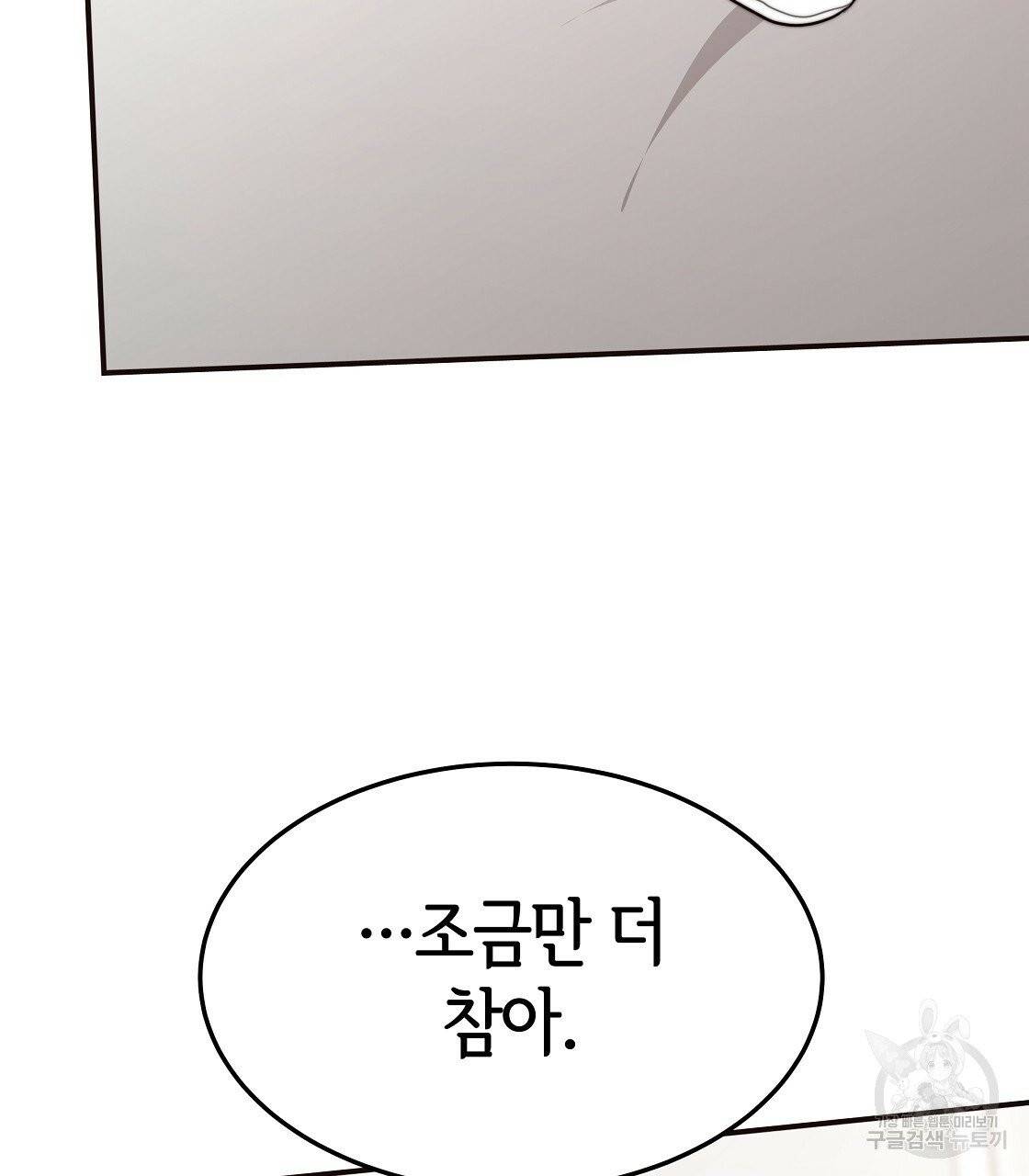 세 명이서 결혼생활 중입니다 12화 59