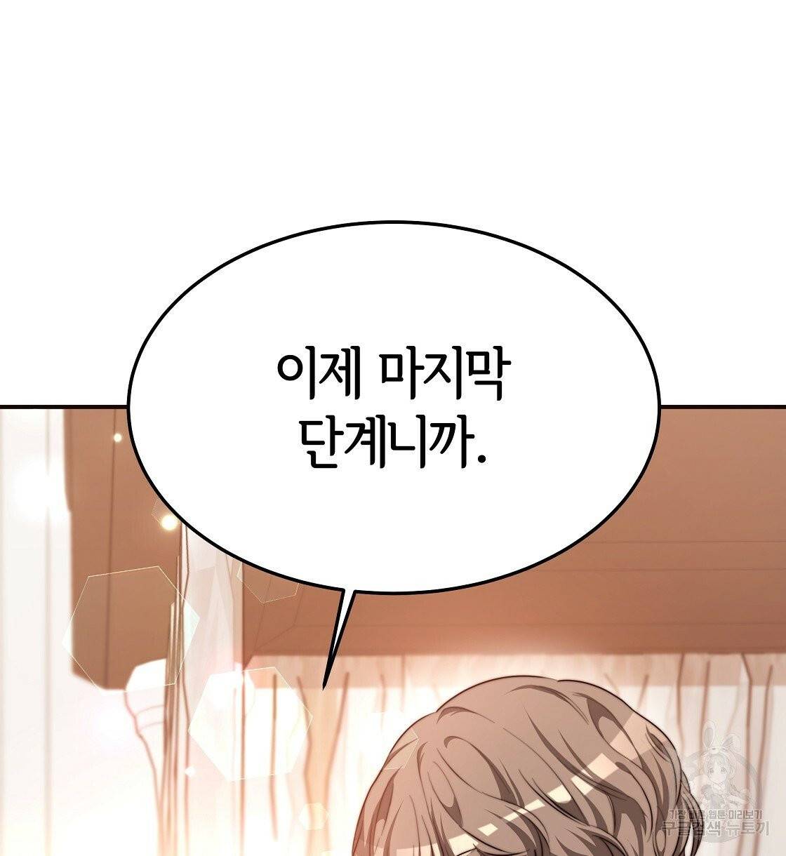 세 명이서 결혼생활 중입니다 12화 62