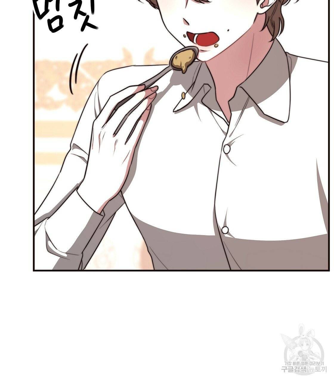 세 명이서 결혼생활 중입니다 12화 71
