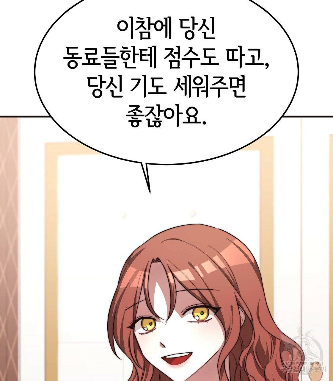 세 명이서 결혼생활 중입니다 12화 75