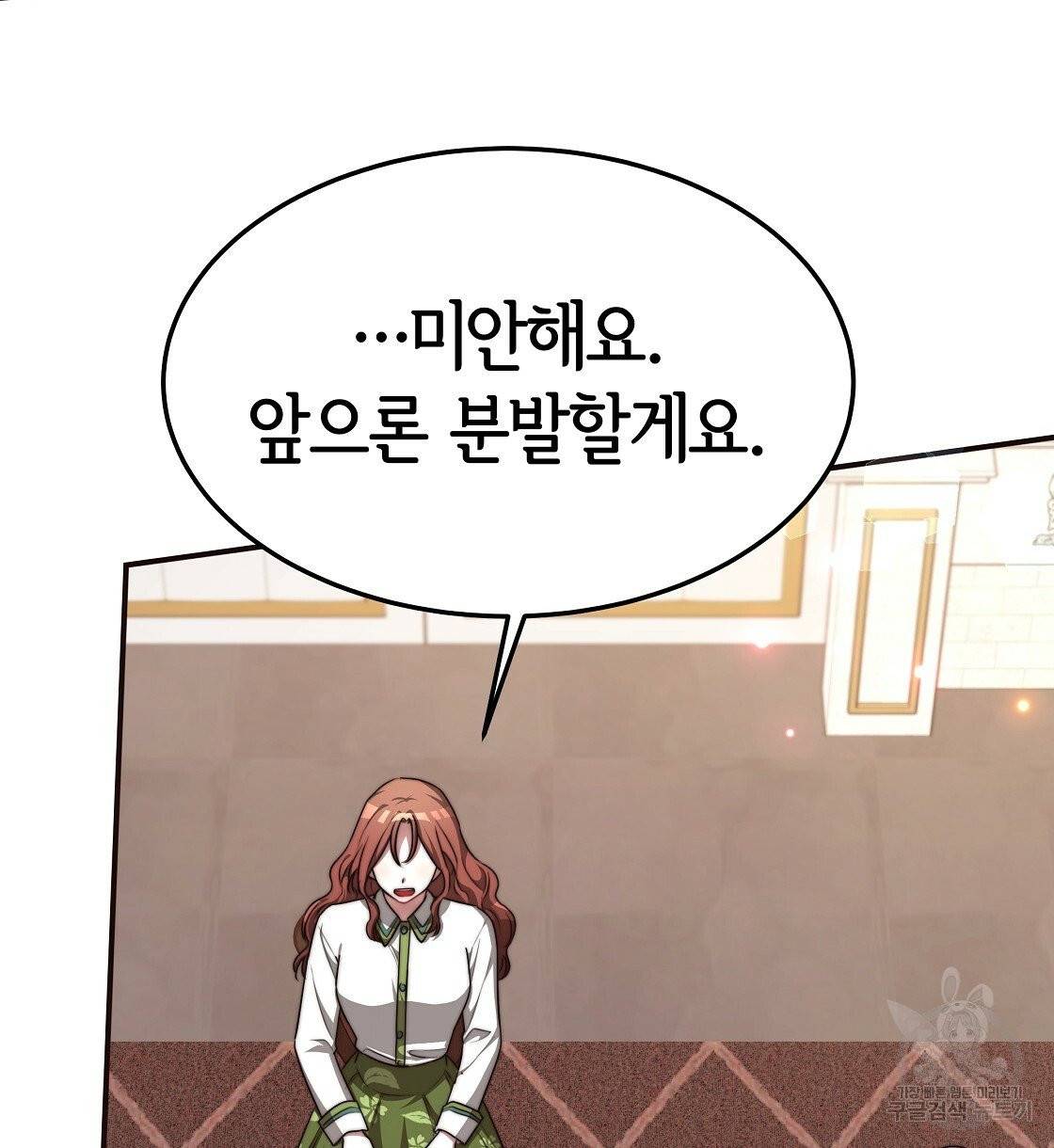 세 명이서 결혼생활 중입니다 12화 82