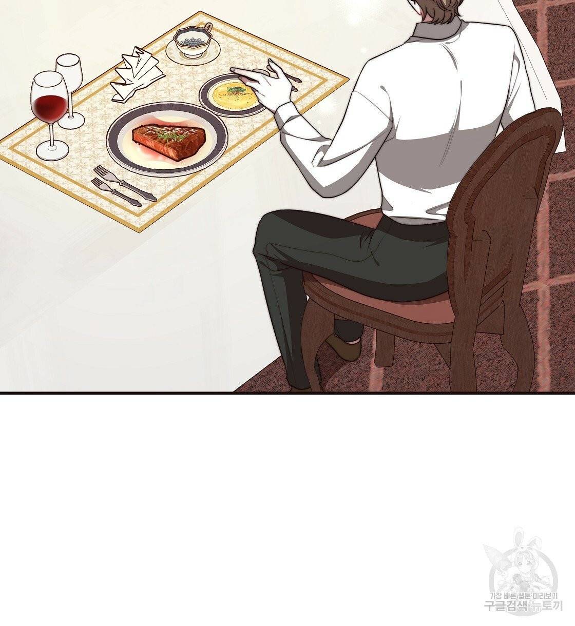 세 명이서 결혼생활 중입니다 12화 88