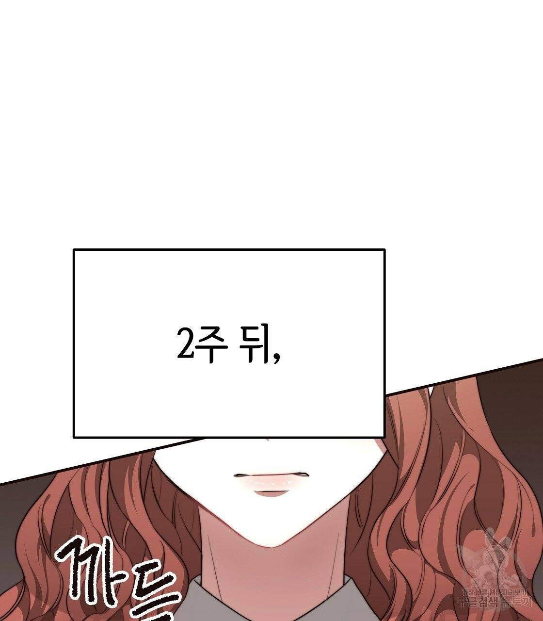 세 명이서 결혼생활 중입니다 12화 89