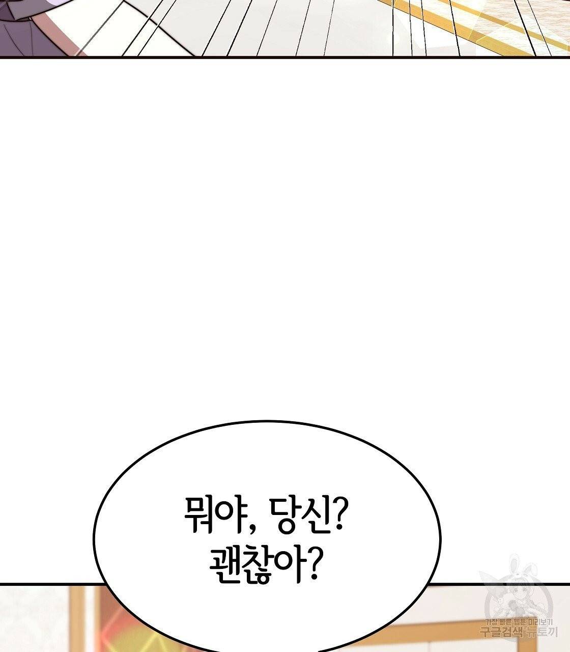 세 명이서 결혼생활 중입니다 12화 99