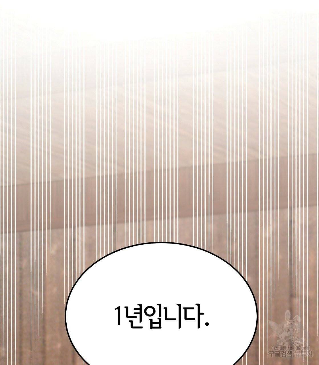 세 명이서 결혼생활 중입니다 12화 107