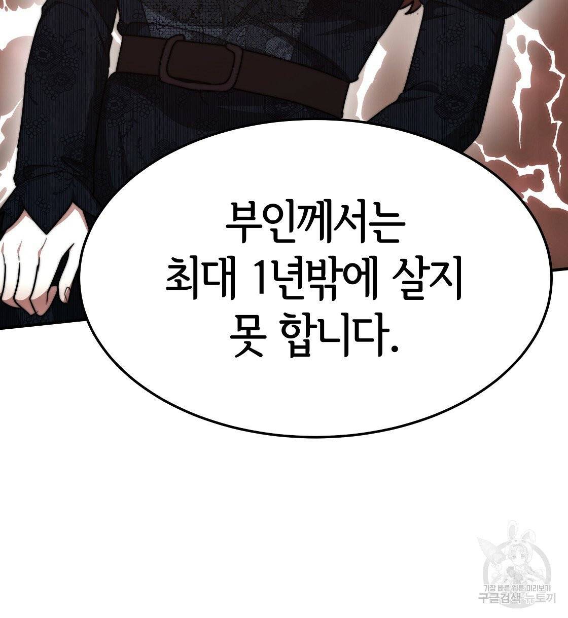 세 명이서 결혼생활 중입니다 12화 112