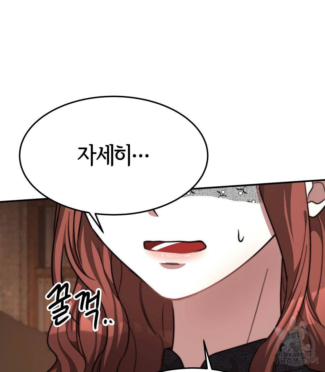 세 명이서 결혼생활 중입니다 12화 113