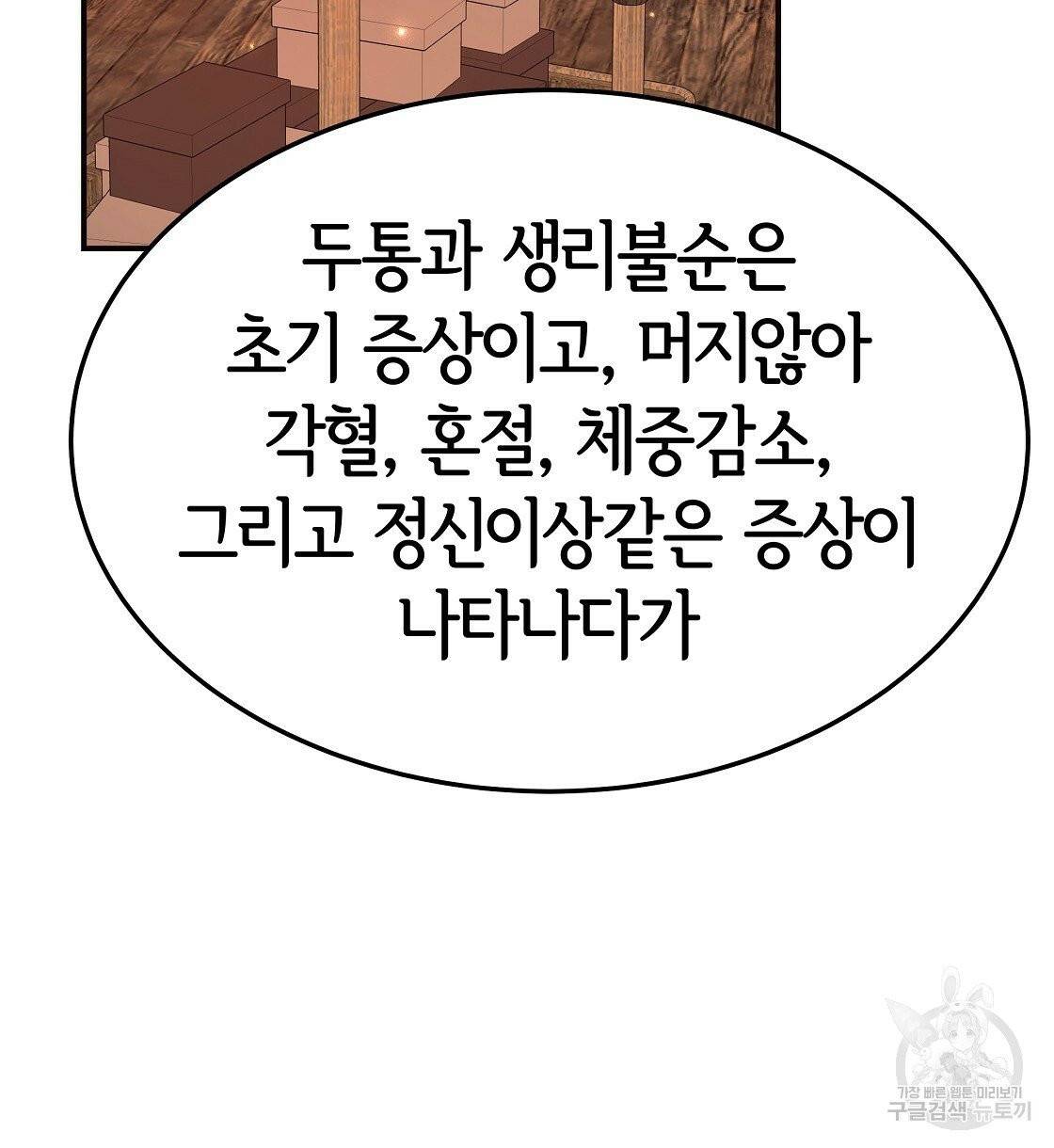 세 명이서 결혼생활 중입니다 12화 116