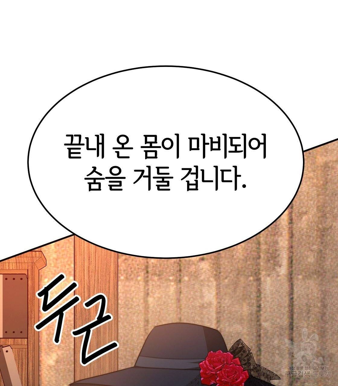 세 명이서 결혼생활 중입니다 12화 117