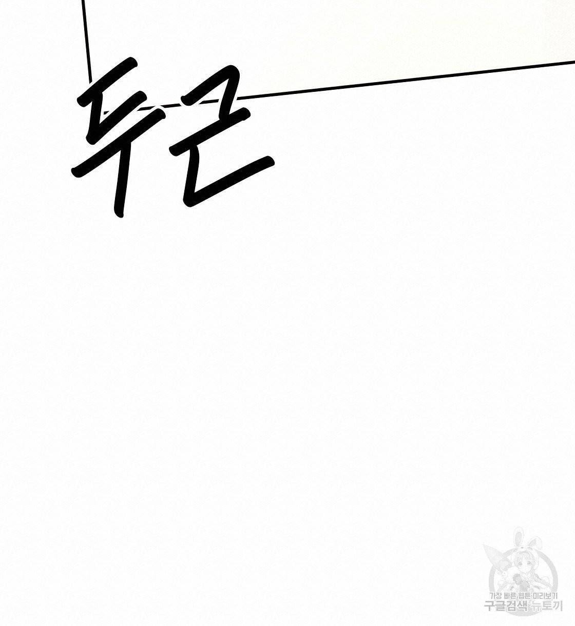 세 명이서 결혼생활 중입니다 12화 120