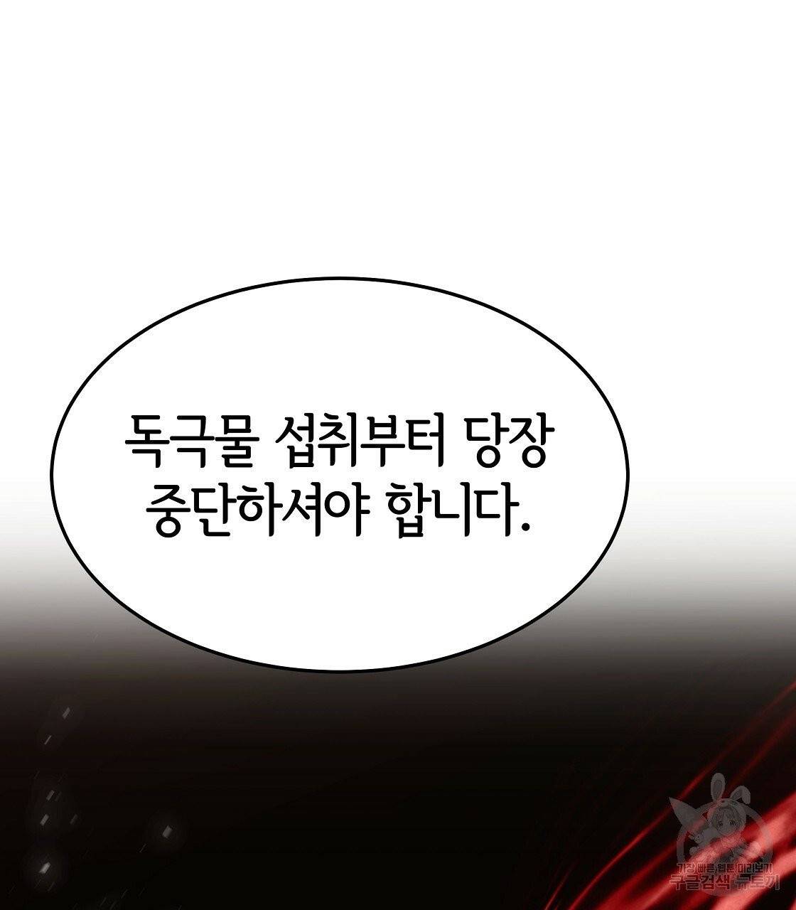 세 명이서 결혼생활 중입니다 12화 123