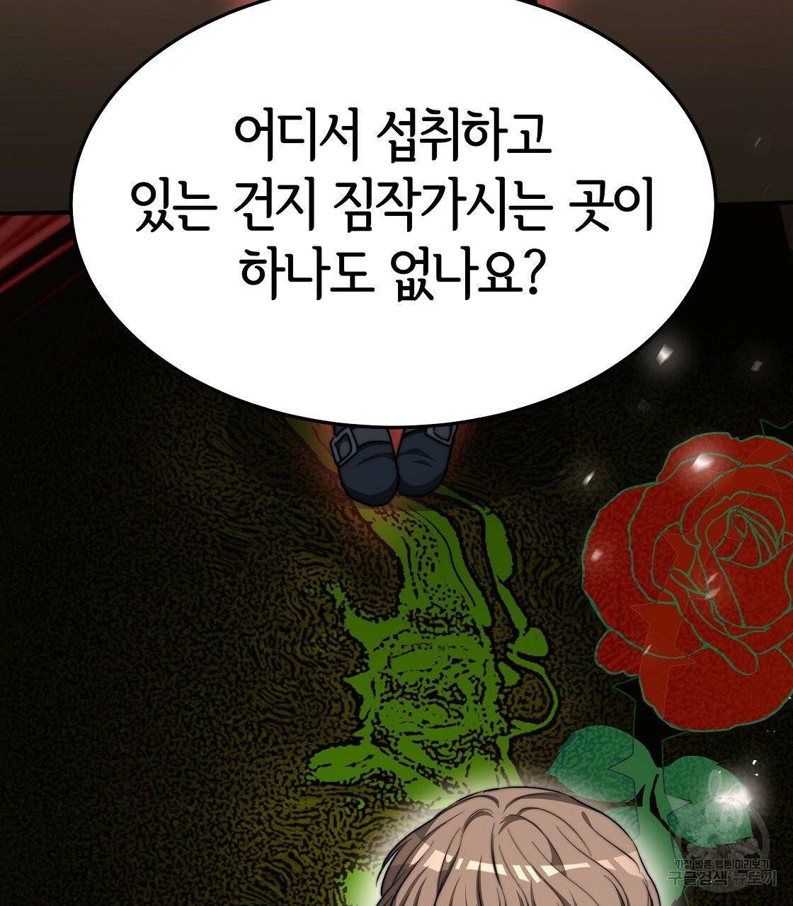 세 명이서 결혼생활 중입니다 12화 125