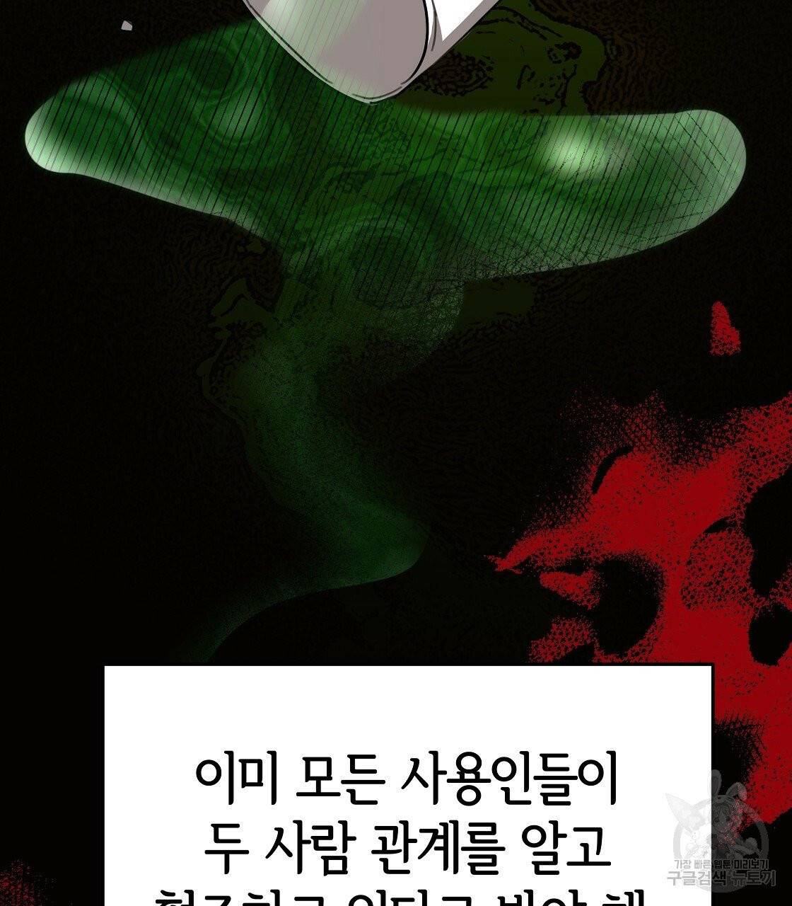 세 명이서 결혼생활 중입니다 12화 131