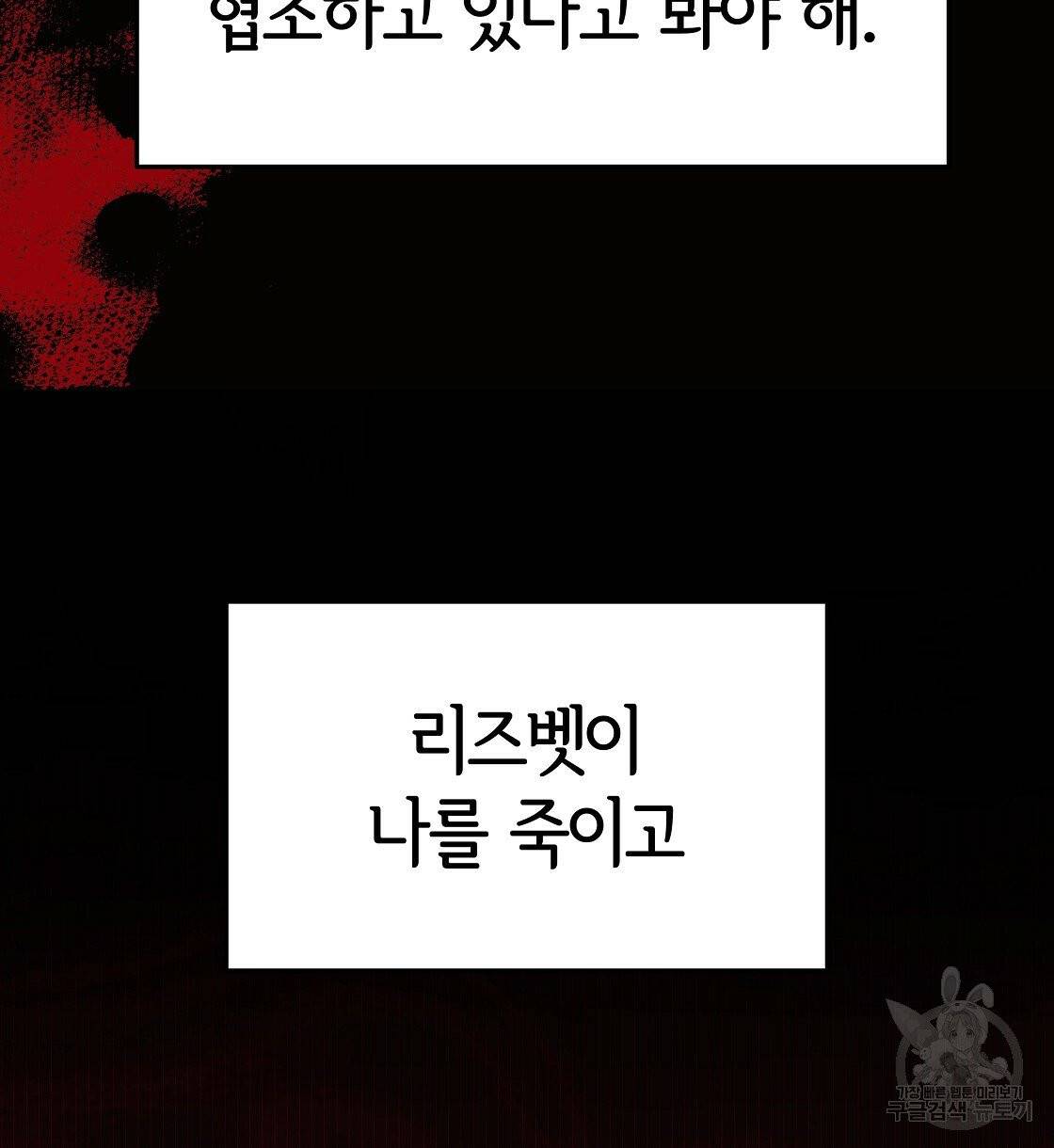 세 명이서 결혼생활 중입니다 12화 132