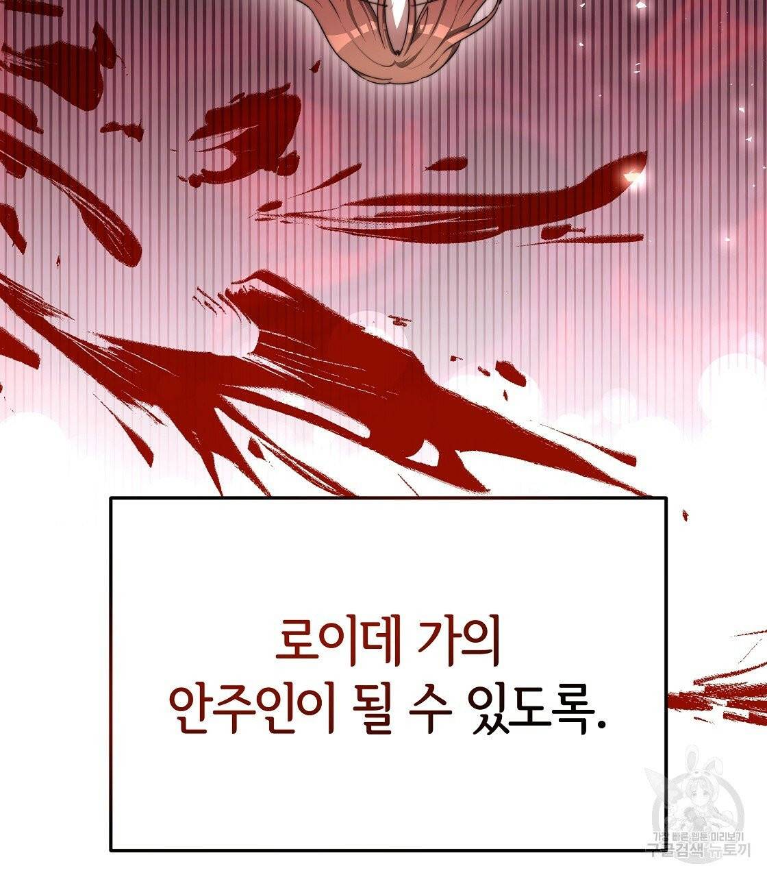 세 명이서 결혼생활 중입니다 12화 135