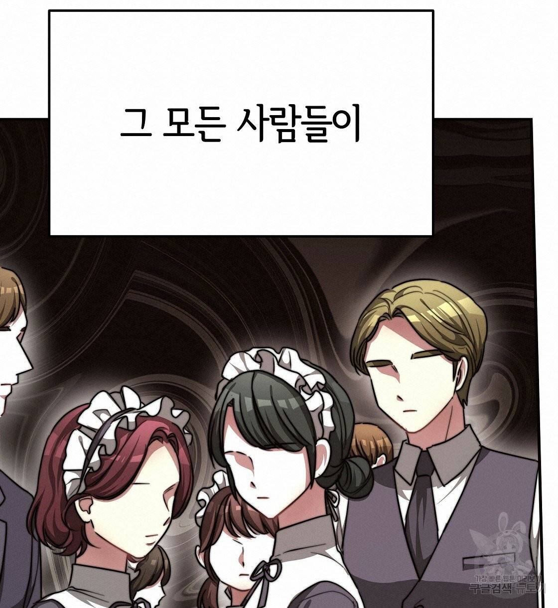 세 명이서 결혼생활 중입니다 12화 140