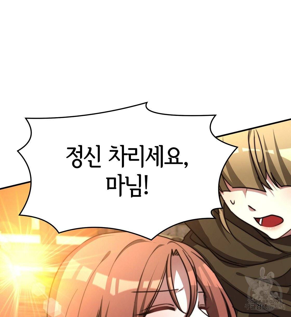 세 명이서 결혼생활 중입니다 12화 152