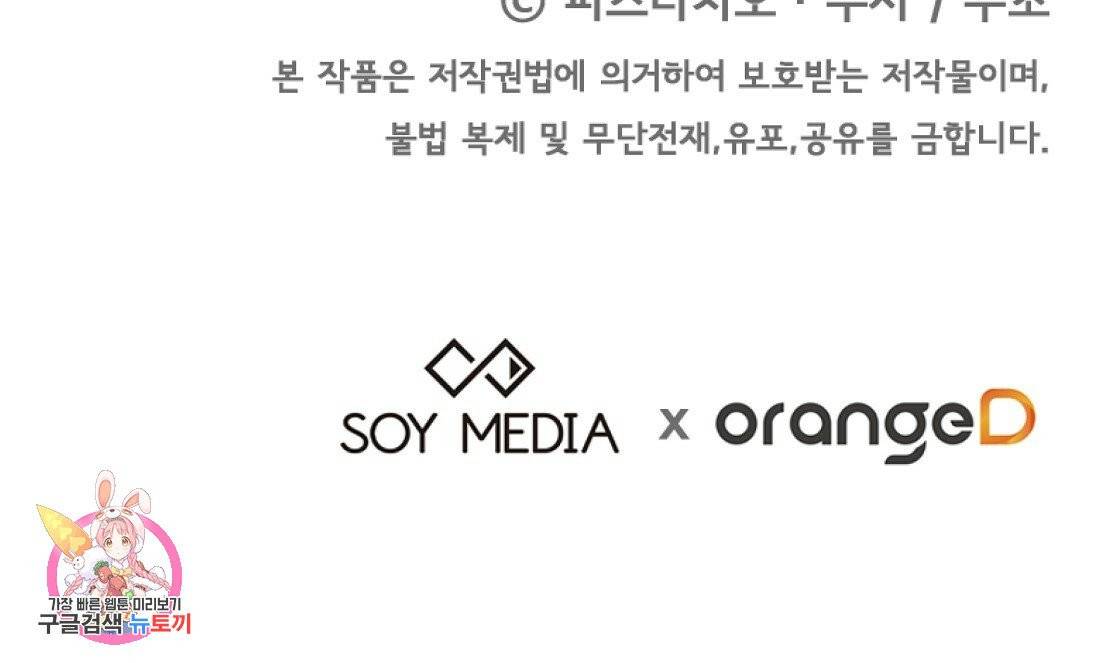 세 명이서 결혼생활 중입니다 12화 156