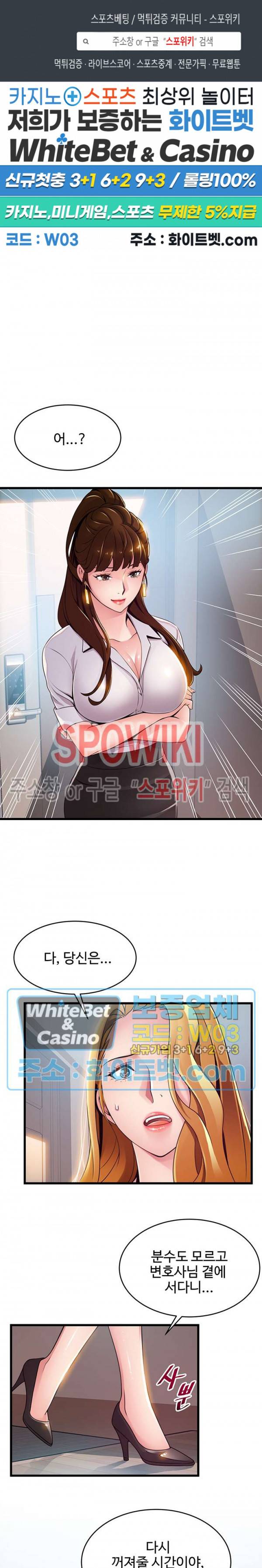 약점 106화 1