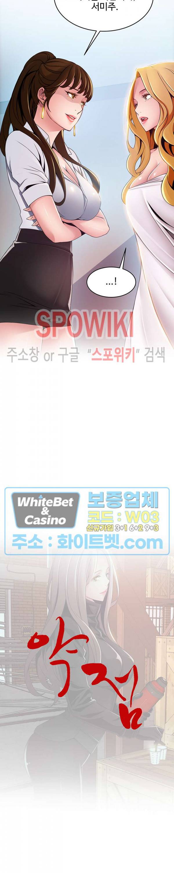 약점 106화 2