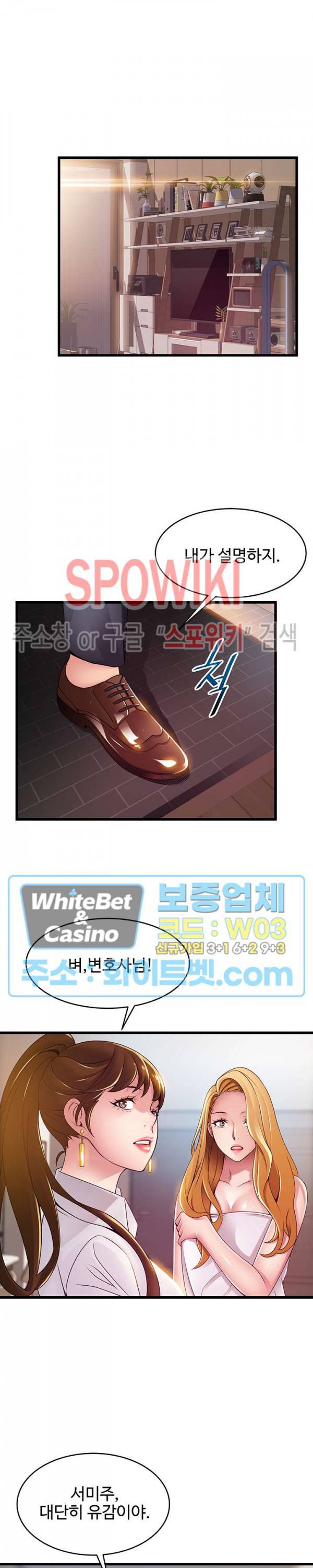 약점 106화 3