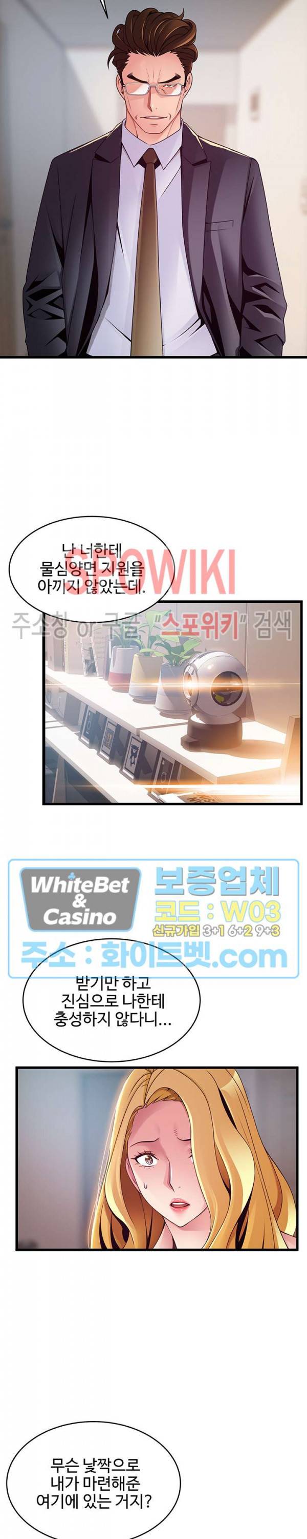 약점 106화 4