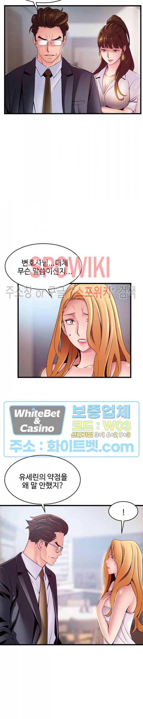약점 106화 5