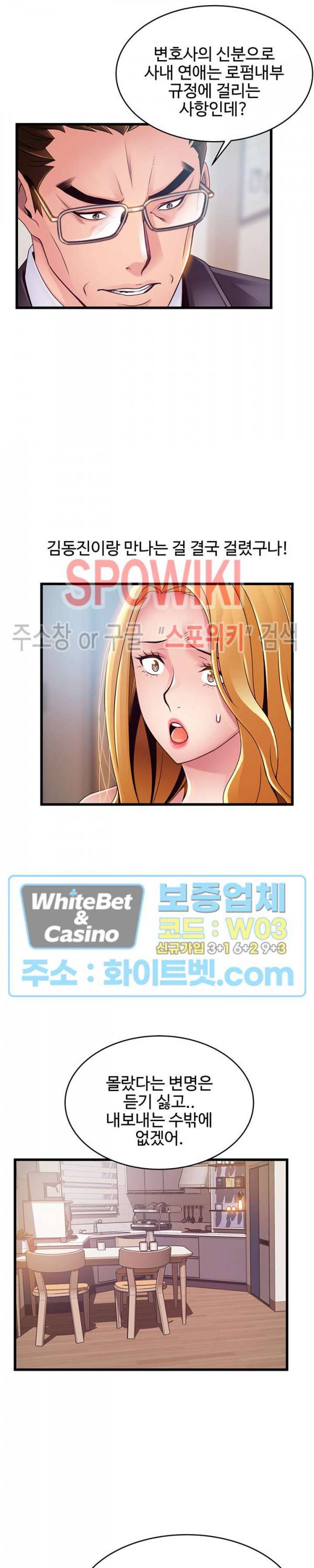 약점 106화 6