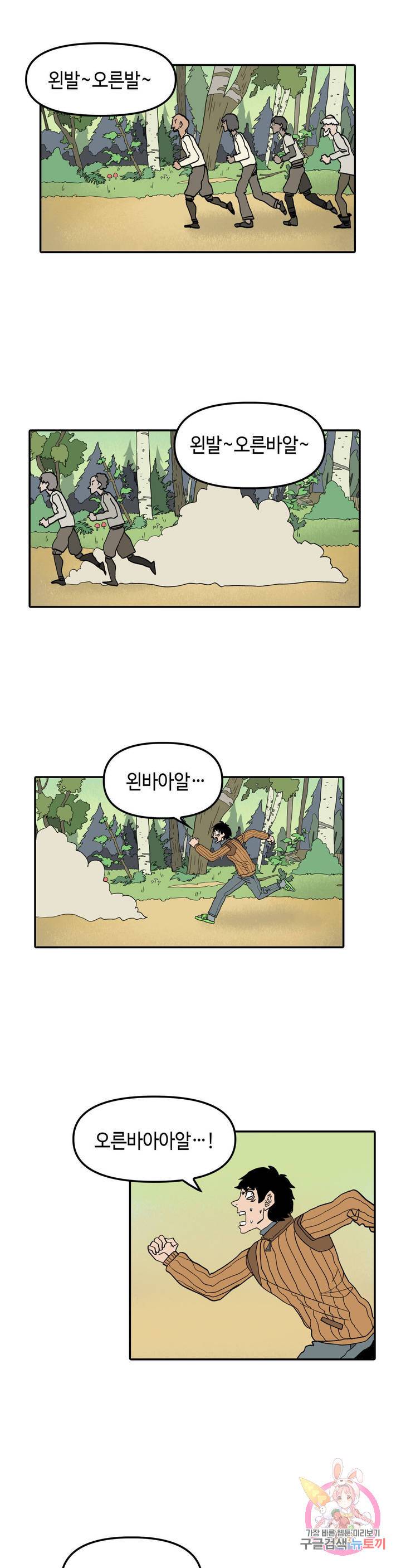 데우스 바드 마키나 2 12화 1
