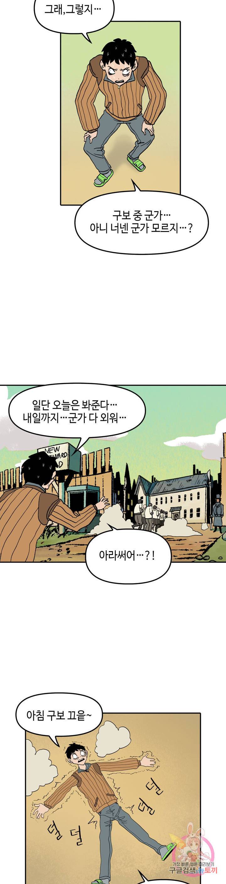 데우스 바드 마키나 2 12화 2