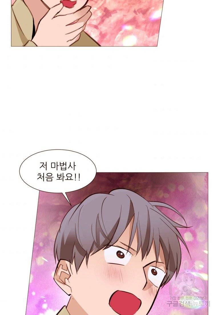 흔한 환생녀의 사정 68화 4