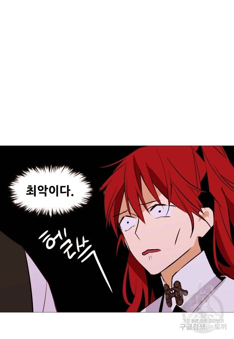 흔한 환생녀의 사정 68화 7