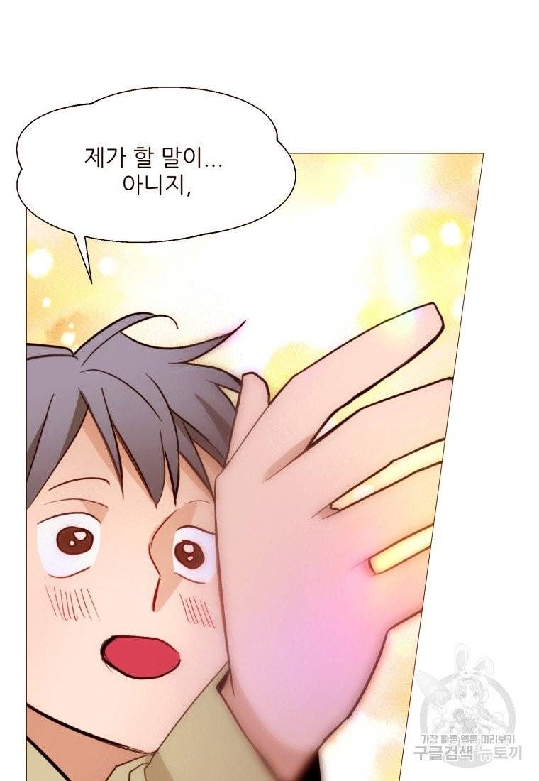 흔한 환생녀의 사정 68화 12