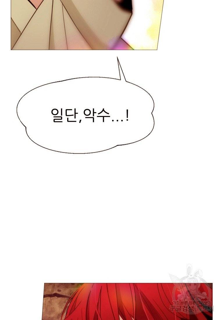 흔한 환생녀의 사정 68화 13