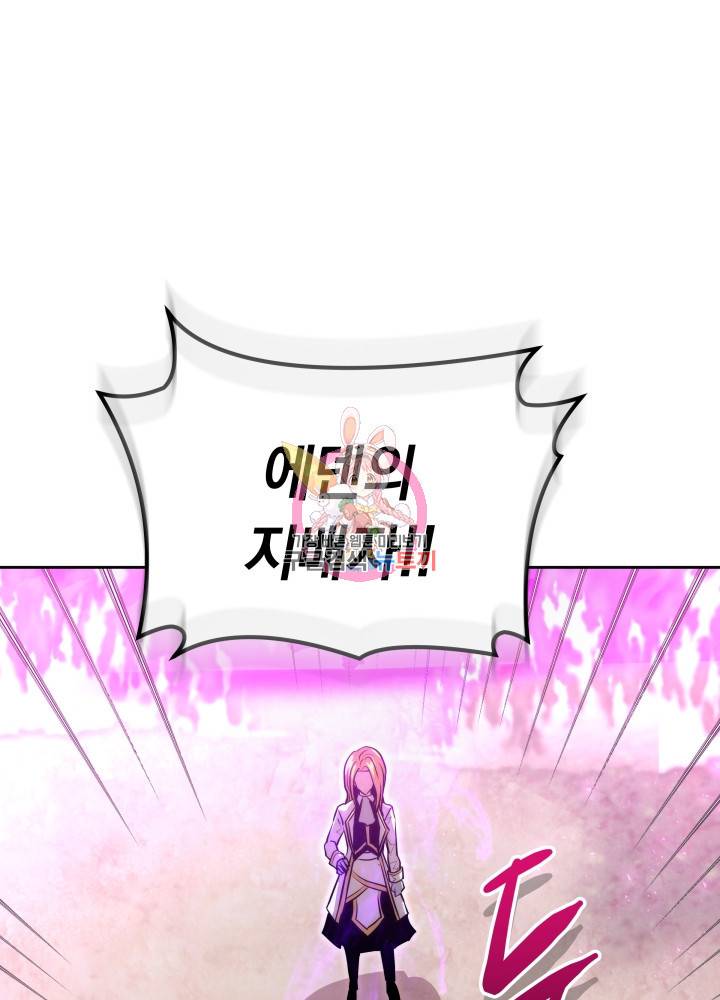 오늘부터 플레이어 2화 1